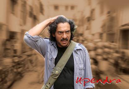 Poster Upendra Superstar Kannada Series 2 (Large Print, 36x24 Inches, Banner Media, Multicolor) Fine Art Print