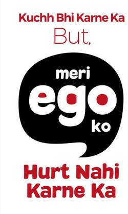 Best Ego Quotes Poster | Wall Décor | High Resolution -300 GSM- (18x12 Paper Print