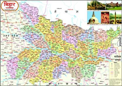 Bihar Map Hindi | Laminated | 30 x 45 cm | Printed on Both Sides Photographic Paper