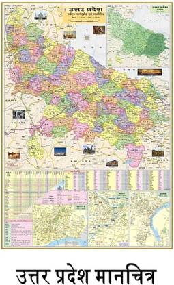 UUTTAR PRADESH STATE POLIITICAL (RAJNAITIK) HINDI MAP Size : 100x70 Centimeter (40"x28" inch). With Important Fact and Figure. Ideal Map For Aspirant of UPSC , PCS , SSC , RAILWAY Exam and Other Competitive Exam Paper Print