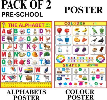 Combo of 2 Chart | Colours & English Alphabets Chart For Kids | 28x40Inch (70x100cm)| Laminated chart | Waterproof and Non tearable Wall Chart Paper Print. Paper Print