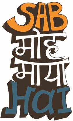 Sab Moh Maya Hai Motivational Inspirational Hindi Quote Wall Poster A4 Size Photographic Paper