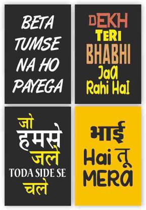 Pack of 4 poster for wall. Hindi Funny quotes images for wall posters for home and office. Paper Print (18 inch X 12 inch) Paper Print