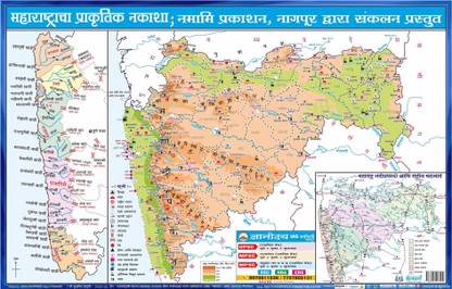 Physical Map of Maharashtra (Marathi) Paper Print