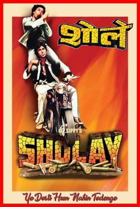 Poster Sholay Jai And Veeru sl-15015 (Wall Poster, 13x19 Inches, Matte Paper, Multicolor) Fine Art Print