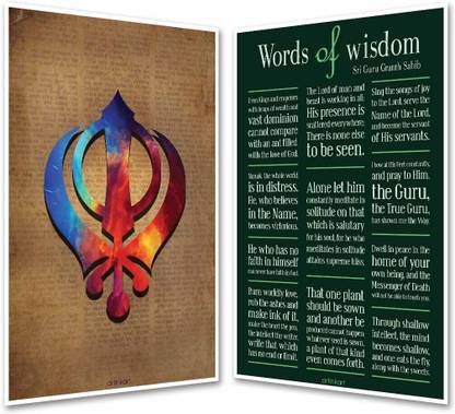 Combo Set of 2 Guru Granth Sahib Quotes Symbol Religious Sikhism Sikh Guru Poster | Positive Inspirational Motivational Quotes for Home Office (12x18 inches, Multicolor, 2 Prints Set, Unframed) Fine Art Print