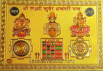 gold foil embossed kuber dhanvantri and laxmi ji photo (2.4 x 3.4) Photographic Paper