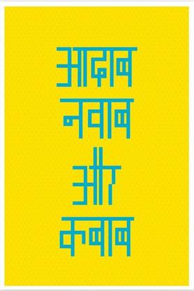 Poster Aadab Nawaab Aur Kebab Hindi Typography sl-6764 (Large Print, 36x24, Banner Media, Multicolor) Fine Art Print