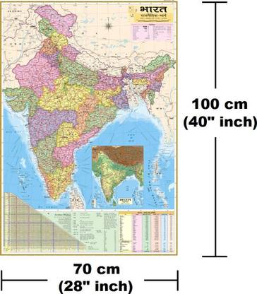 (Pack of 4) INDIA MAP (Political and Physical), WORLD MAP (Political and Physical). Language : Hindi, Size : 100x70 Centimeter (40"x28" inch). With Important Fact and Figure. Ideal Map For Aspirant of UPSC , PCS , SSC , RAILWAY Exam and Other Competitive Exam. Updated Map Paper Print
