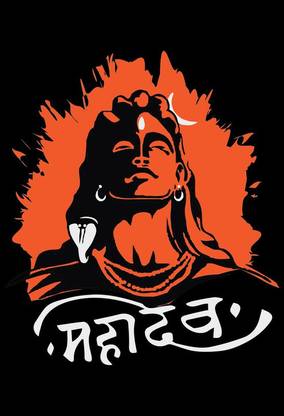 Poster Bhole Nath Shivshankar Mahadev sl-14112 (LARGE Poster, 36x24 Inches, Banner Media, Multicolor) Fine Art Print