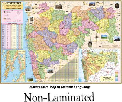 Maharashtra Map ( Language : Marathi ) . Size : 100x70 Centimeter. Ideal Map for Students, Office Etc. Paper Print