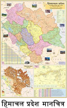 Himachal Pradesh Map in Hindi Language. Size : 40"x28" inch. Ideal Map For Office Uses & Student. Also Use for UPSC, PCS. Paper Print