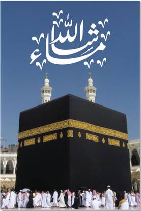 Islamic Makka Madina Posters Religious 24 for Wall Decoration (12 x 18 inch) Living Room, Bed Room,Kids Room Paper Print