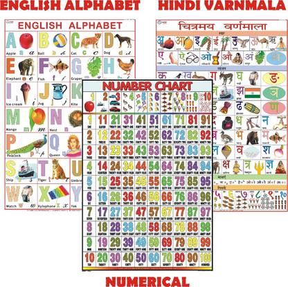 Early Learning Educational Charts for Kids | English Alphabet , Hindi Varnmala and Numbers Chart for Kids | Laminated Both Sides | 70 x 100 cm Photographic Paper