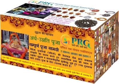 PRG Arth-Unnati Pooja Prayer Kit