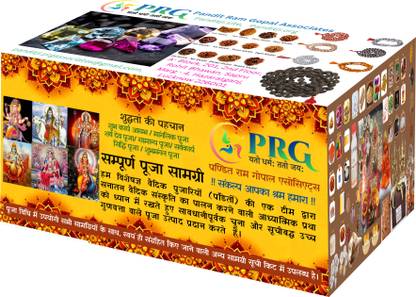 PRG Shubh Karya Aarambh / Manglik Pooja / Sarvkarya Siddhi Puja / Shubh-Mangal Pooja Prayer Kit