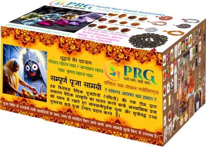 PRG Gopal Sahastra Naam / Jagannath Sahastra Naam / Krishna Sahastra Naam Pooja Prayer Kit