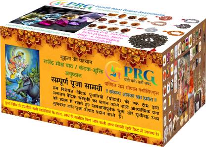 PRG Gajendra-Moksha Path / Kantak-Mukti Anushthaan Pooja Prayer Kit