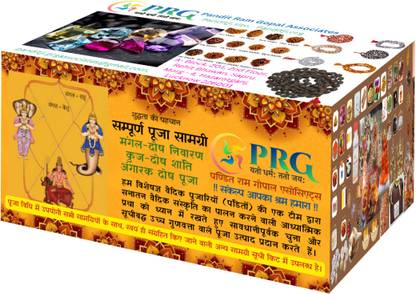 PRG Mangal-Dosh Niwaran / Kuj-Dosh Shanti Pooja / Angarak Dosh Pooja Prayer Kit
