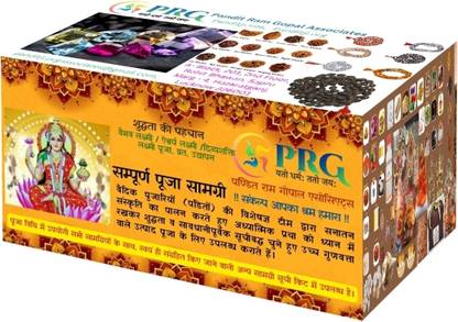 PRG Vaibhav Lakshmi / Aishwarya Lakshmi / Divya Shakti Lakshmi Puja, Vrat Prayer Kit