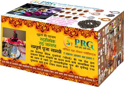 PRG Rudrabhishek / Rudra jagaran / Rudrabhishek Quailty Samagri Pooja Prayer Kit