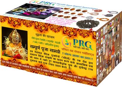 PRG Gauri Puja (Parvati / Rudrani / Rudragyani / Uma / Sati / Adishakti Pooja Prayer Kit