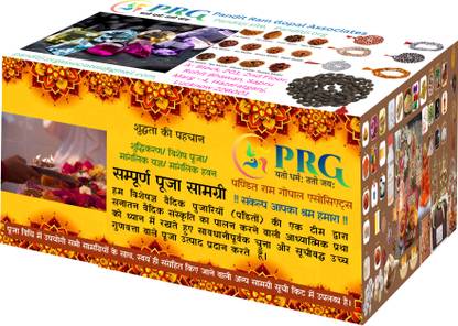 PRG Suddhikaran / Vishesh Pooja / Manglik Yagya / Manglik Havan / Vedic Yagya Pooja Prayer Kit