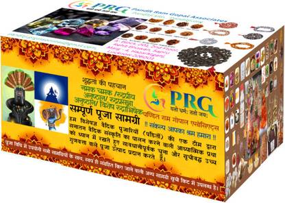 PRG Namak Chamak / Rudrapriya Anushthaan / Namak Chamak Rudrabhishek Pooja Prayer Kit