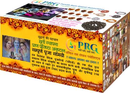 PRG murti sthapana / pran pratishtha anusthan Prayer Kit