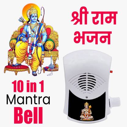 Fangtooth 10 In 1 Shri Ram Bhajan Continuous Chanting Machine Prayer Kit
