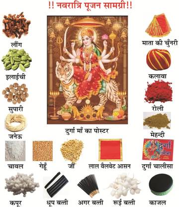 SaiCraft Navratri Pooja Samagri Kit || Mata Pujan Samagri Set used in Navratri Pooja Prayer Kit