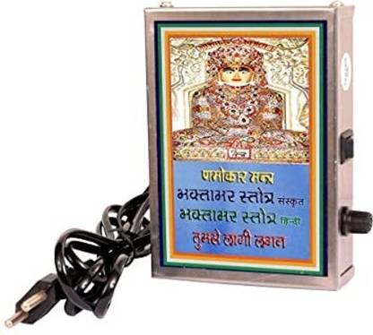 SOUNDIFY Jain Mantra 4-in-1 (Bhaktamar) Prayer Kit