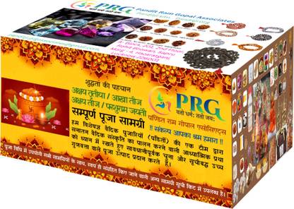 PRG Akshaya Tritiya / Akti Teej / Aakha Teej / Akshaya Teej / Parshuram Jayanti Puja Prayer Kit