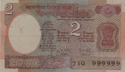 newway 2 Rupees Bronze Printed Currency