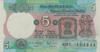 newway 5 Rupees Bronze Printed Currency