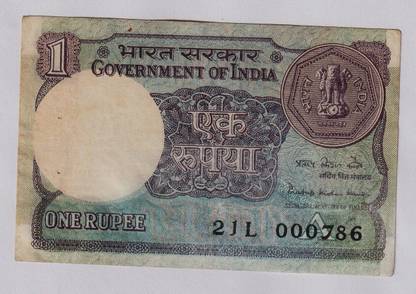 newway 1 Rupees Bronze Printed Currency