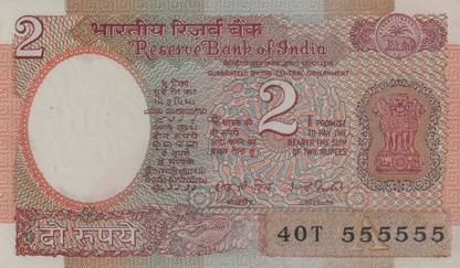 newway 2 Rupees Bronze Printed Currency
