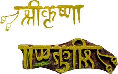 Kraftwala Handcrafted Wooden Printing Block Shree Krishna Print Stamp Printing Blocks