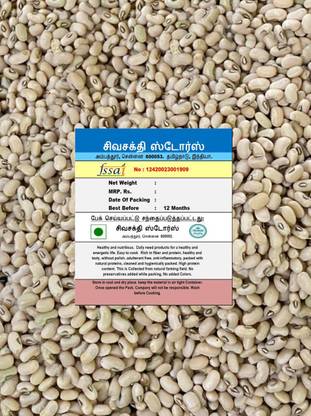 sivasakthi stores Organic Lobia (Whole)
