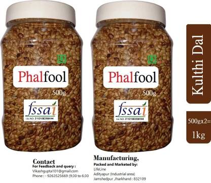 Phalfool Organic Brown Horse Gram (kulthi dal)