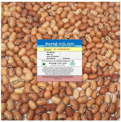 sivasakthi stores Organic Lobia (Whole)