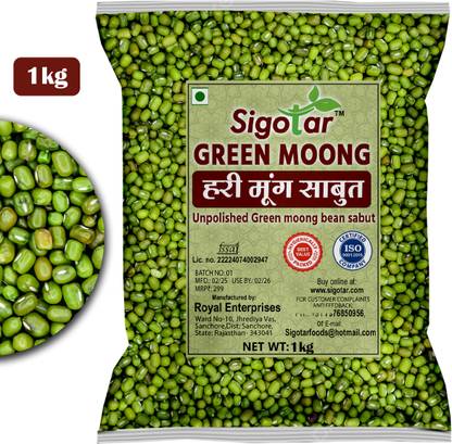 Sigotar Green Moong Dal (Whole) (Whole Unpolished Green Moong Dal)