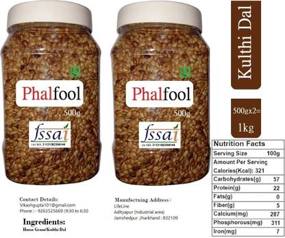 Phalfool Organic Brown Horse Gram (Whole) (kulthi dal)