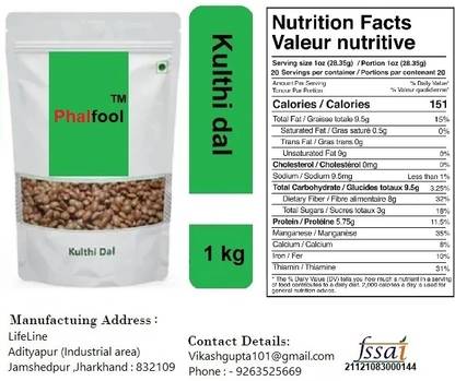Phalfool Organic Horse Gram (kulthi dal)