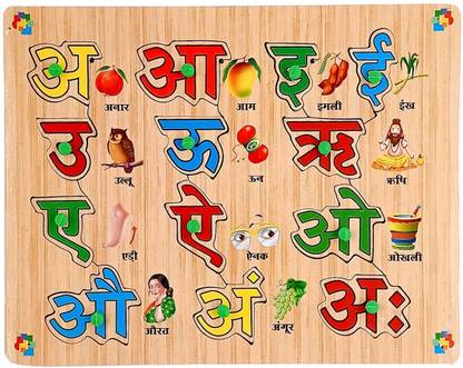 RITSKART Hot Sale Hindi Vowel Alphabets Picture Knobs Learning Educational Board Kids