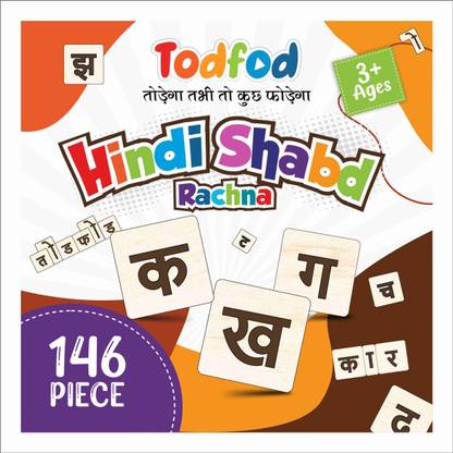 Todfod Hindi Shabd Rachna Learn Hindi Words Spelling for Kids Learning Game