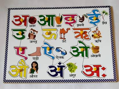 kidztaan "Complete Hindi Swar Poster: Learn Vowels for Beginners | Educational Tool"