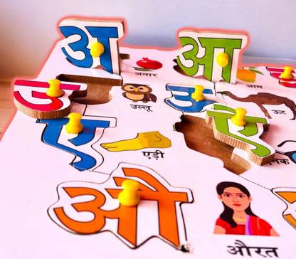 HGSWORLD Akshar Gyan: Engaging Hindi Alphabet Puzzles