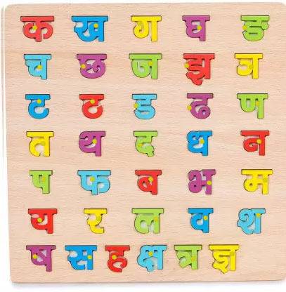 SHALAFI Hindi Varnamala Learning Blocks Wooden Hindi Varnmala Alphabet Peg Puzzle Board