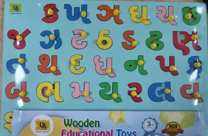 Vora GUJARATI ALPHABETS